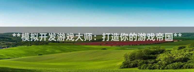 沐鸣娱乐2l怎么样