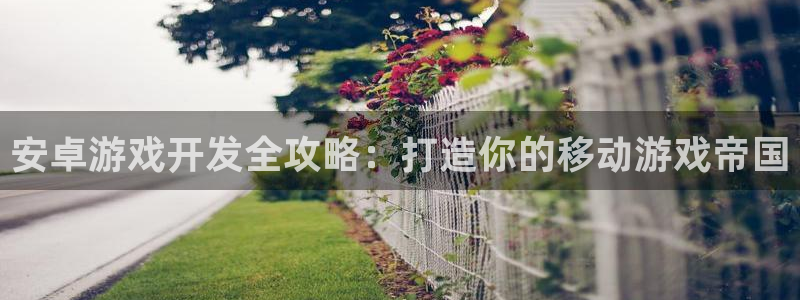 沐鸣代理22927