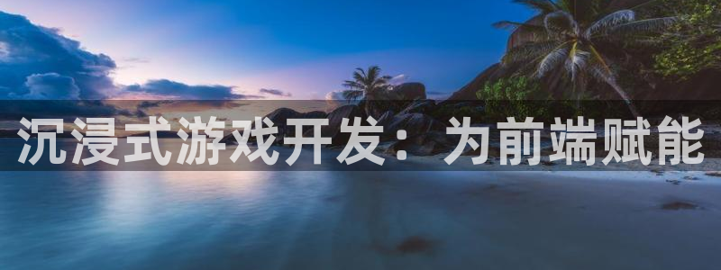 沐鸣娱乐2官方平台投诉