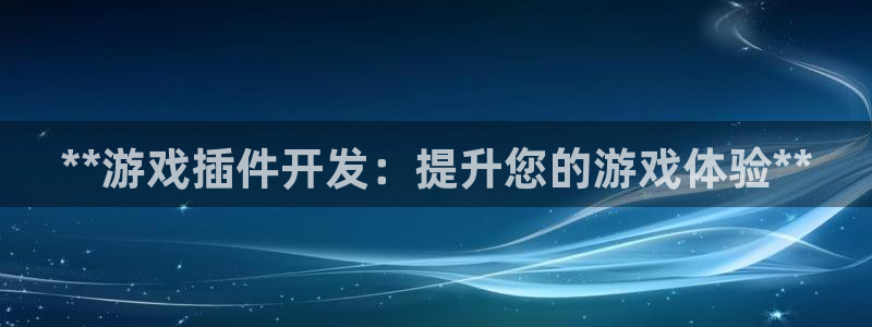沐鸣娱乐2登录平台是什么