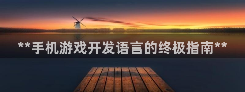 沐鸣2平台官网