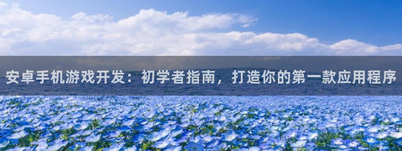 沐鸣娱乐2登录平台官网网址