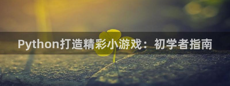 沐鸣娱乐2登录平台官网网址