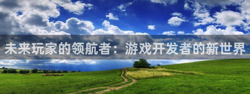 沐鸣2开户